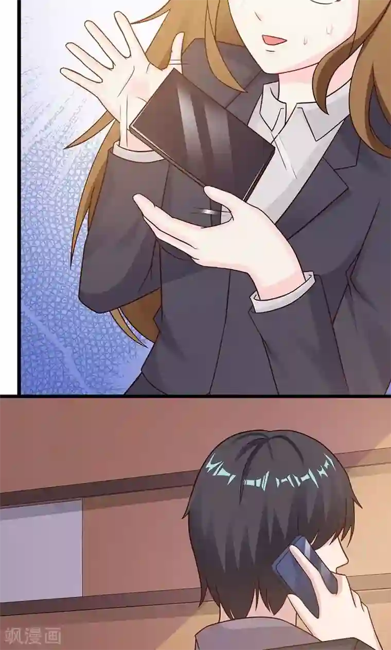 一不小心捡个总裁第17话