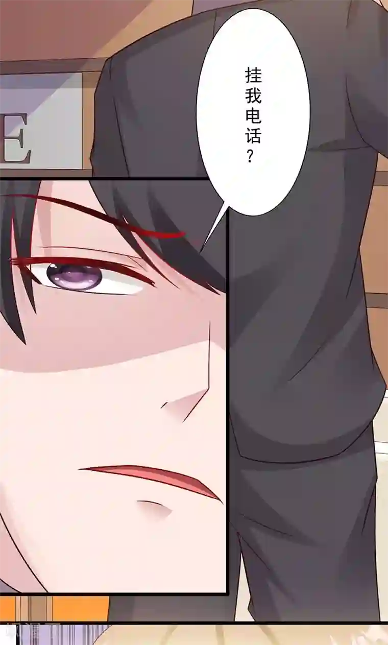 一不小心捡个总裁第17话