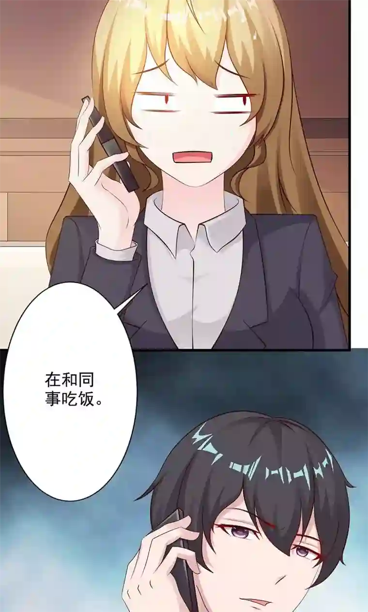 一不小心捡个总裁第17话