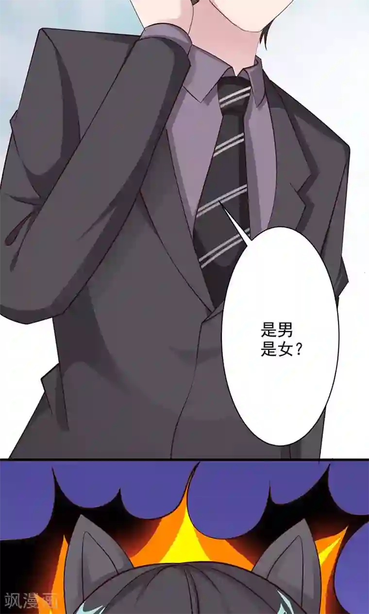 一不小心捡个总裁第17话