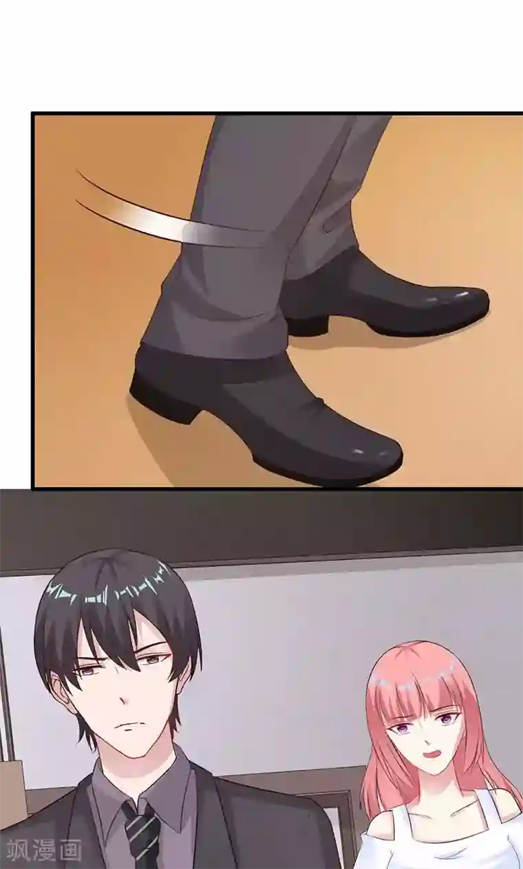 一不小心捡个总裁第17话