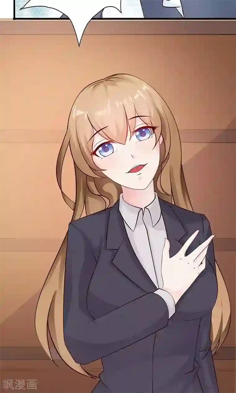 一不小心捡个总裁第17话