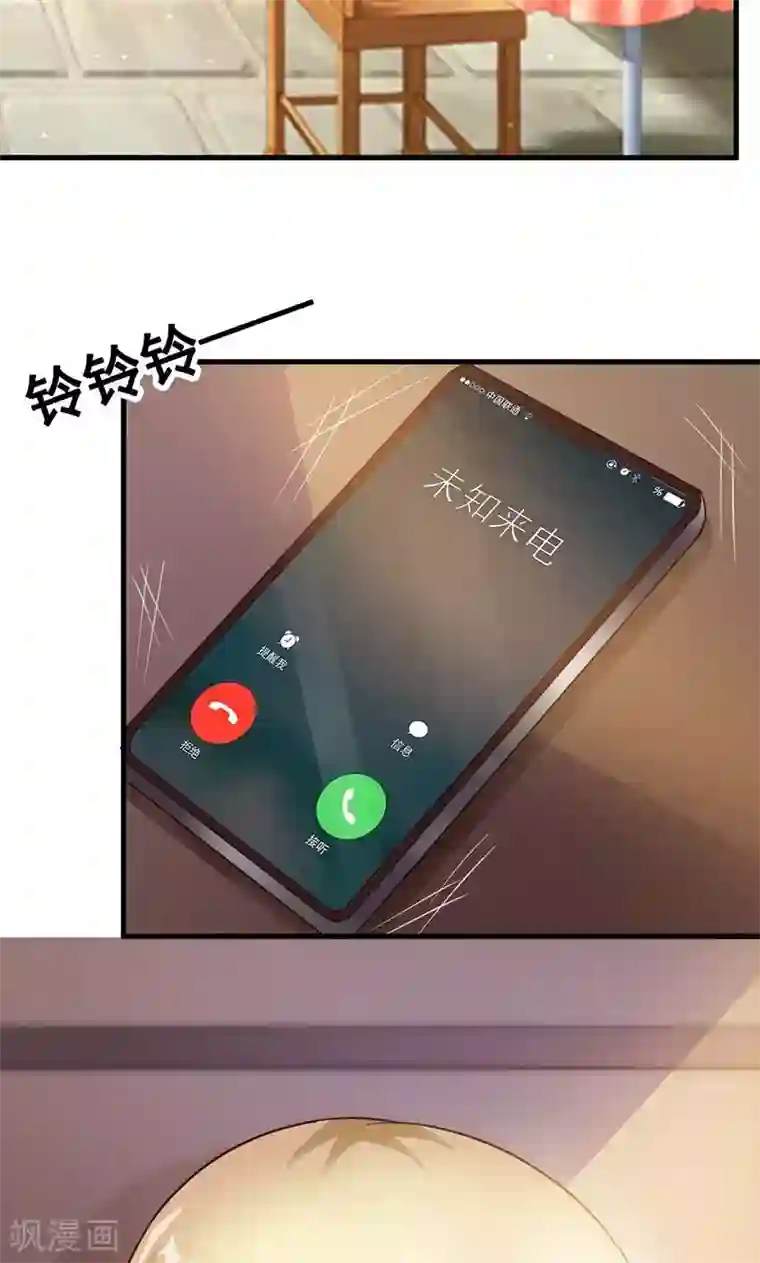 一不小心捡个总裁第17话