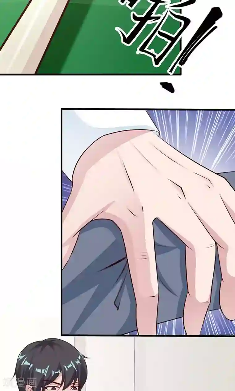 一不小心捡个总裁第17话