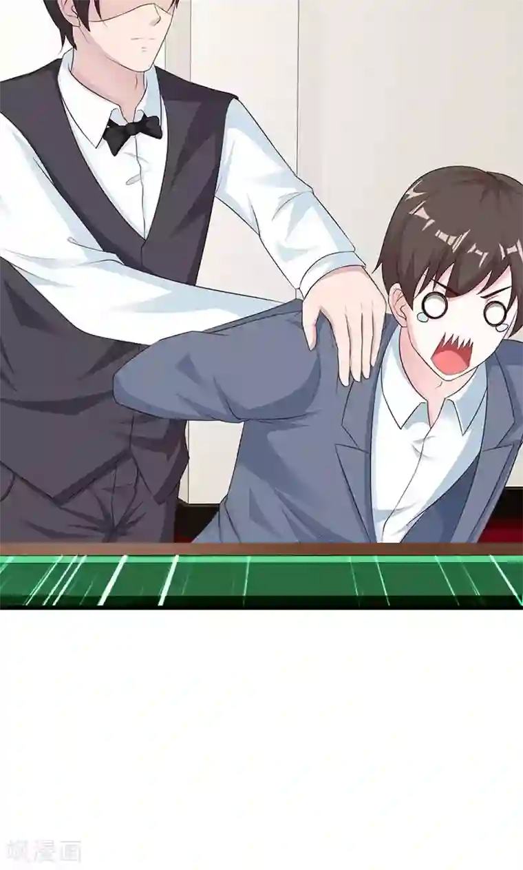 一不小心捡个总裁第17话