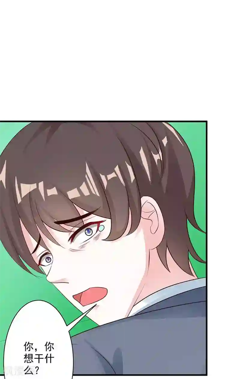 一不小心捡个总裁第17话