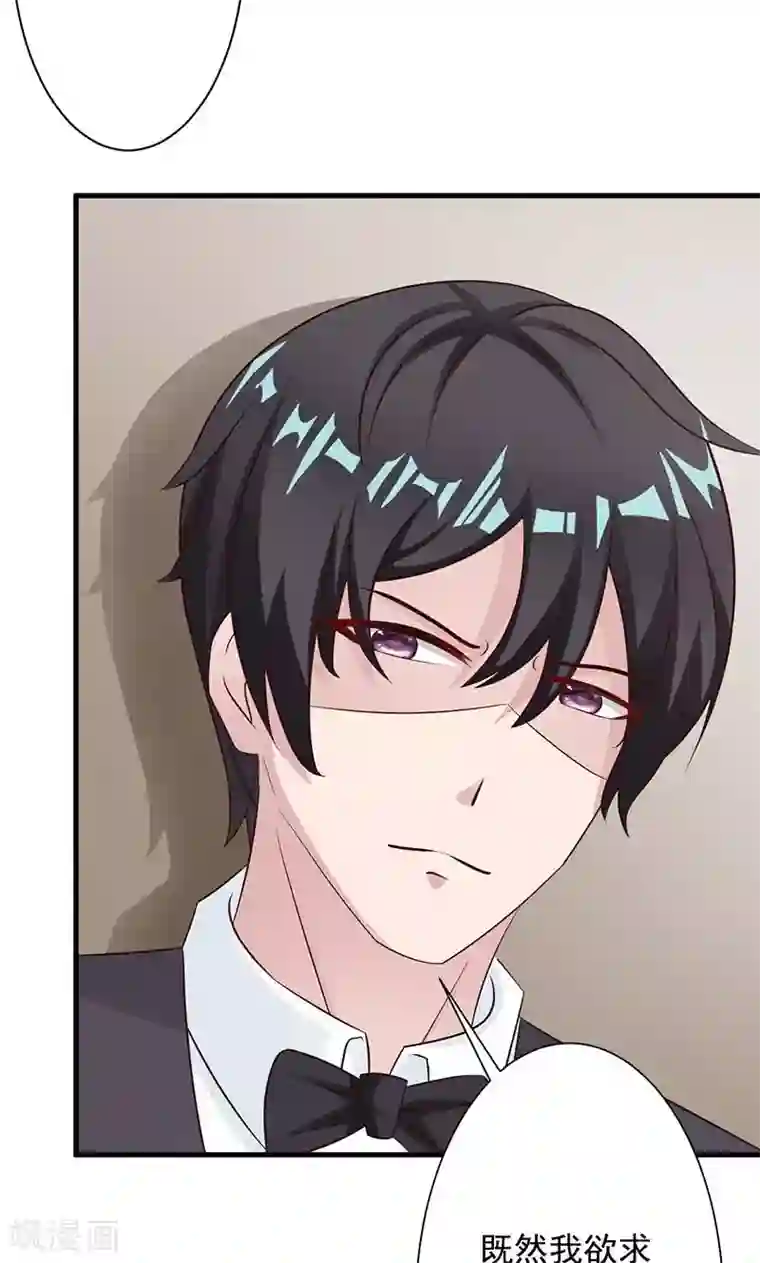 一不小心捡个总裁第17话