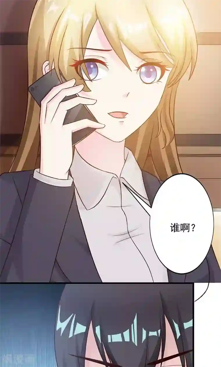 一不小心捡个总裁第17话