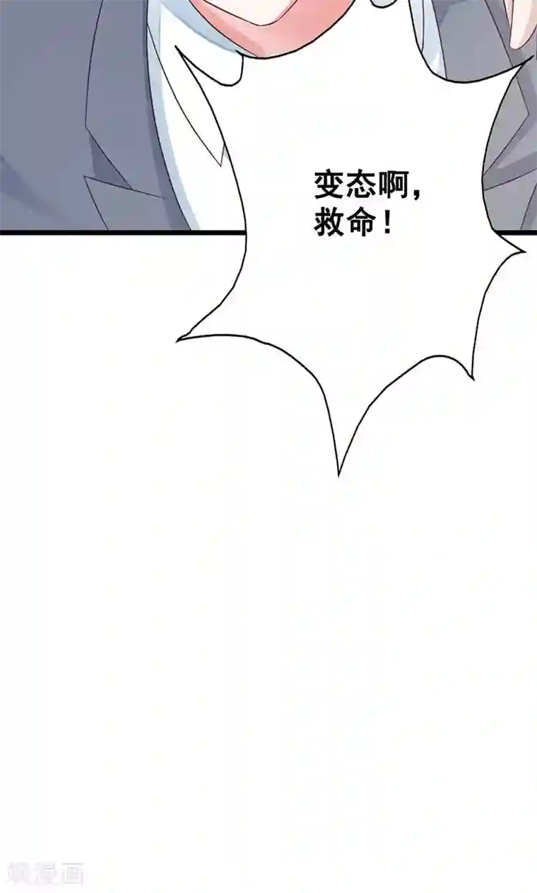 一不小心捡个总裁第17话