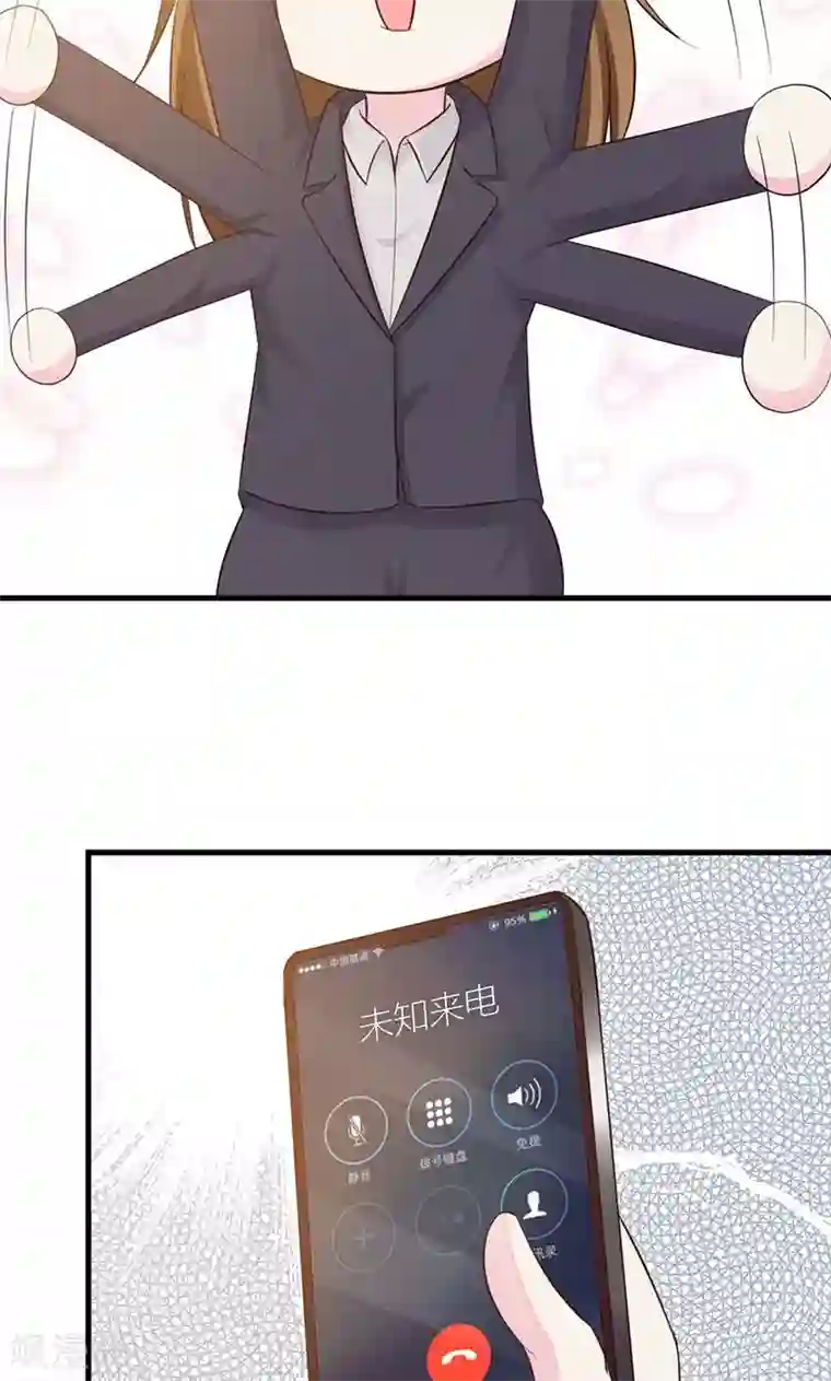 一不小心捡个总裁第17话