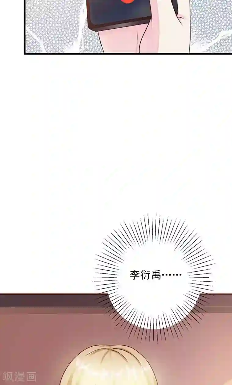 一不小心捡个总裁第17话