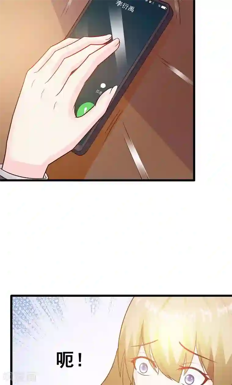 一不小心捡个总裁第17话