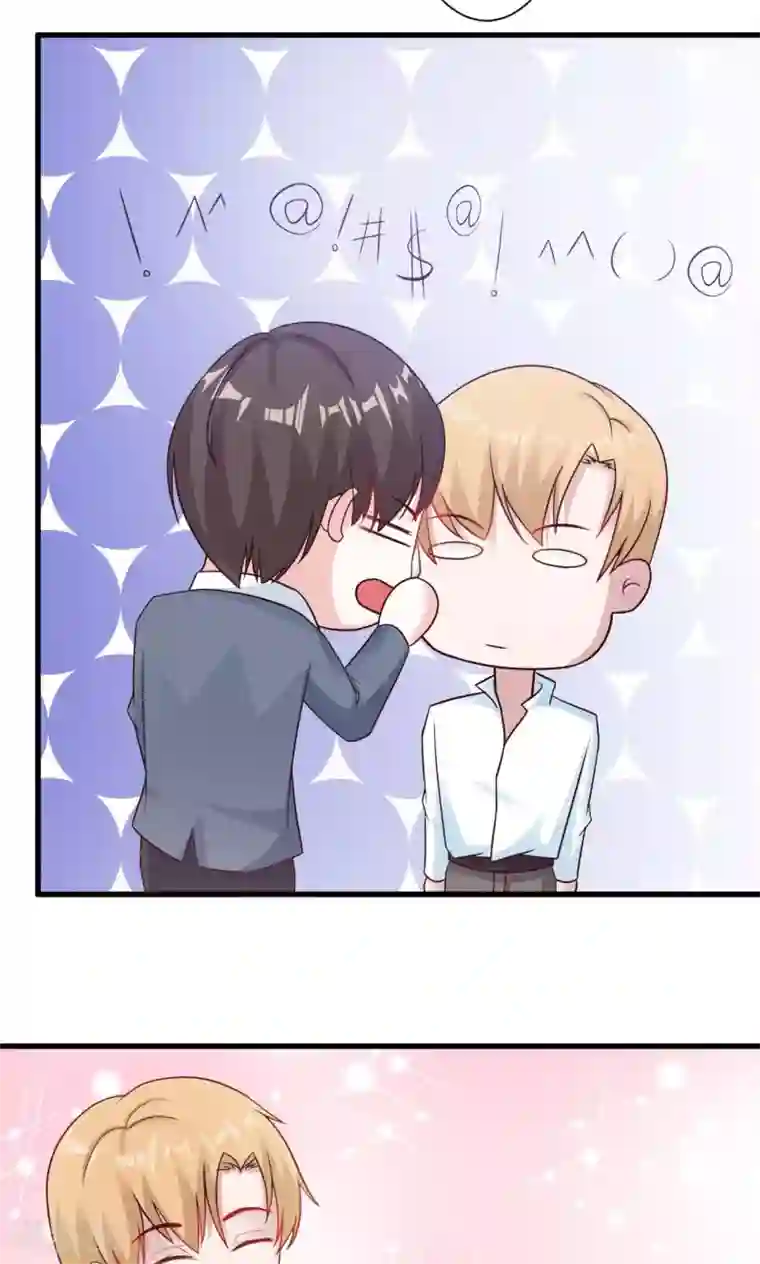 一不小心捡个总裁第18话