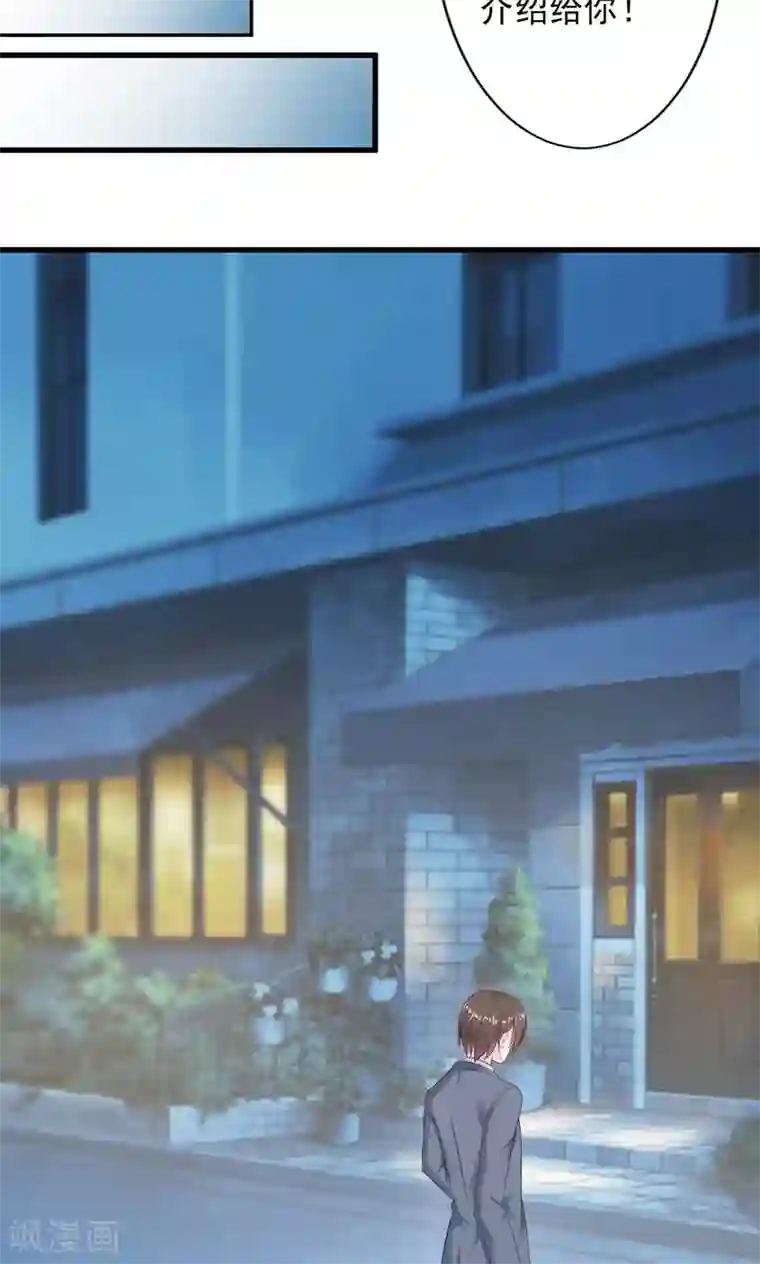 一不小心捡个总裁第18话