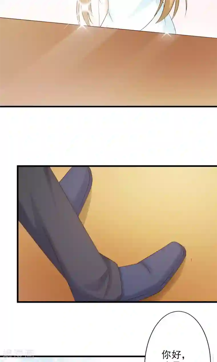 一不小心捡个总裁第18话