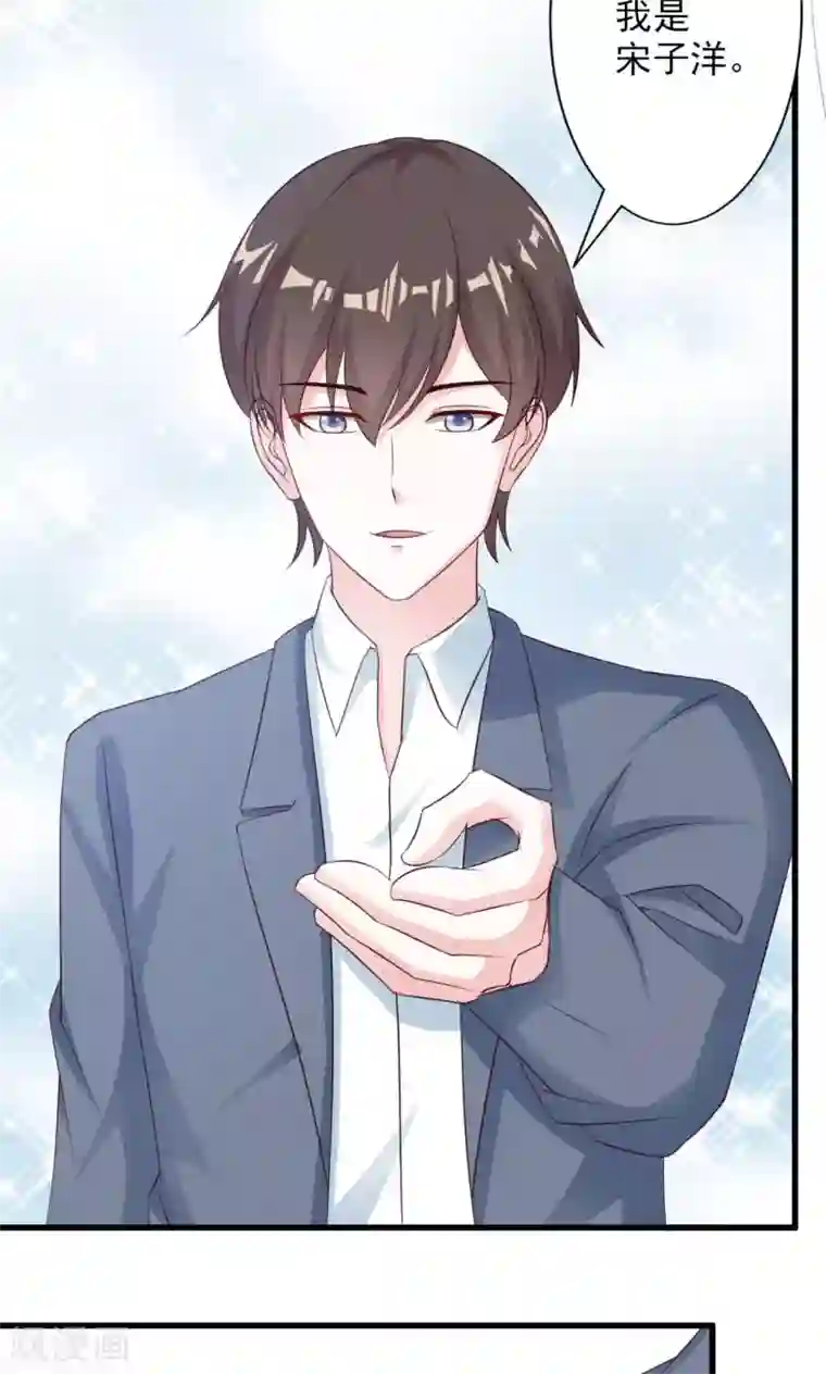 一不小心捡个总裁第18话