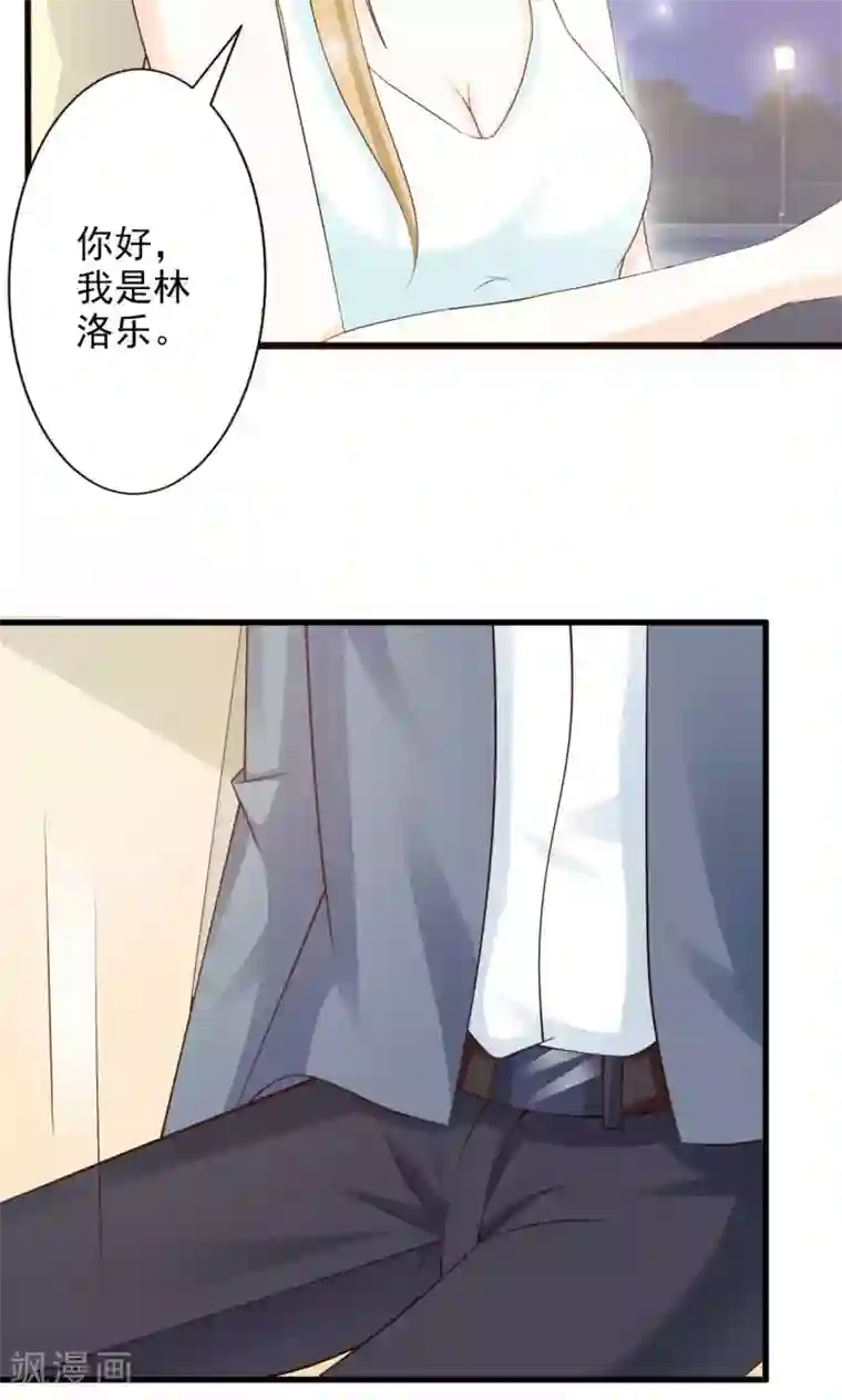 一不小心捡个总裁第18话