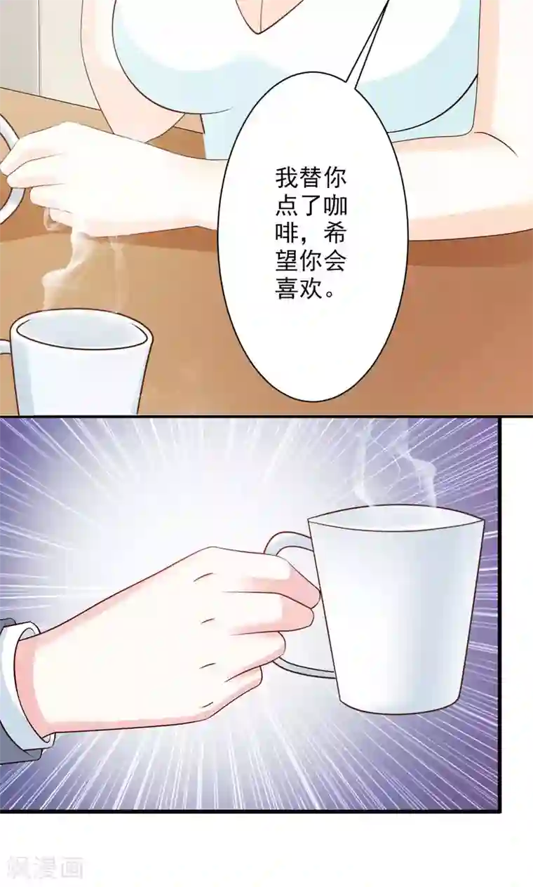 一不小心捡个总裁第18话