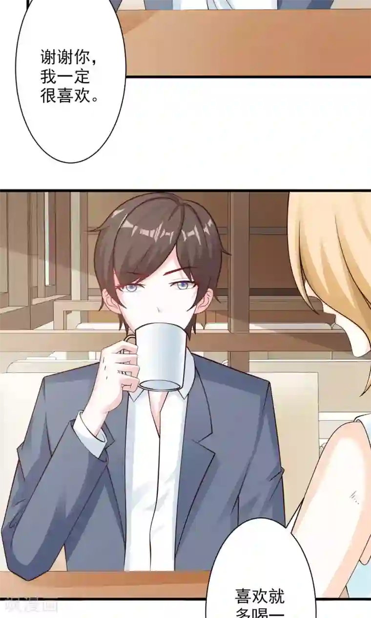 一不小心捡个总裁第18话