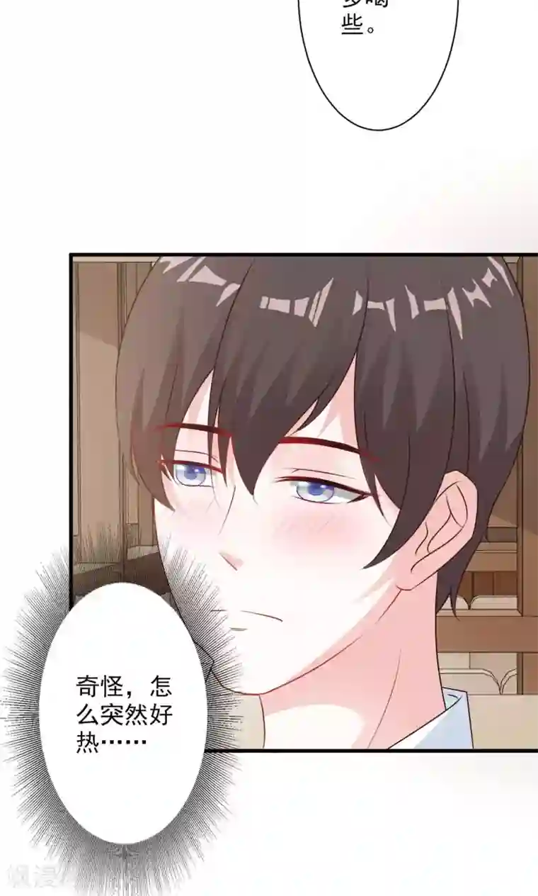 一不小心捡个总裁第18话