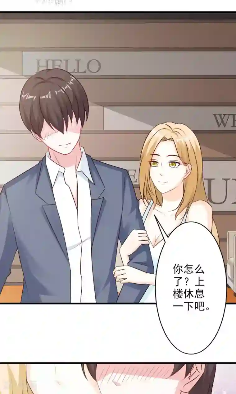 一不小心捡个总裁第18话