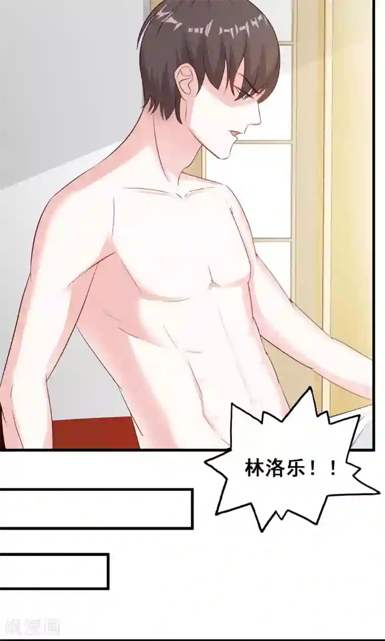 一不小心捡个总裁第18话