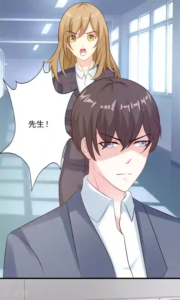 一不小心捡个总裁第18话