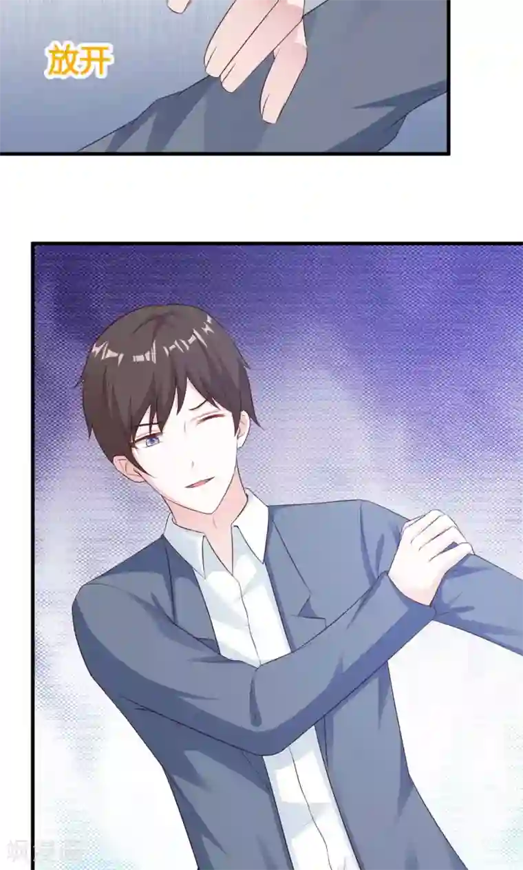 一不小心捡个总裁第18话