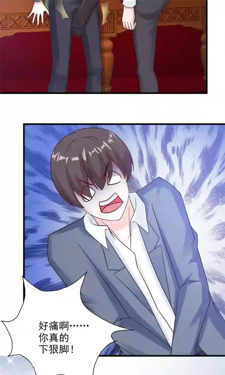 一不小心捡个总裁第18话