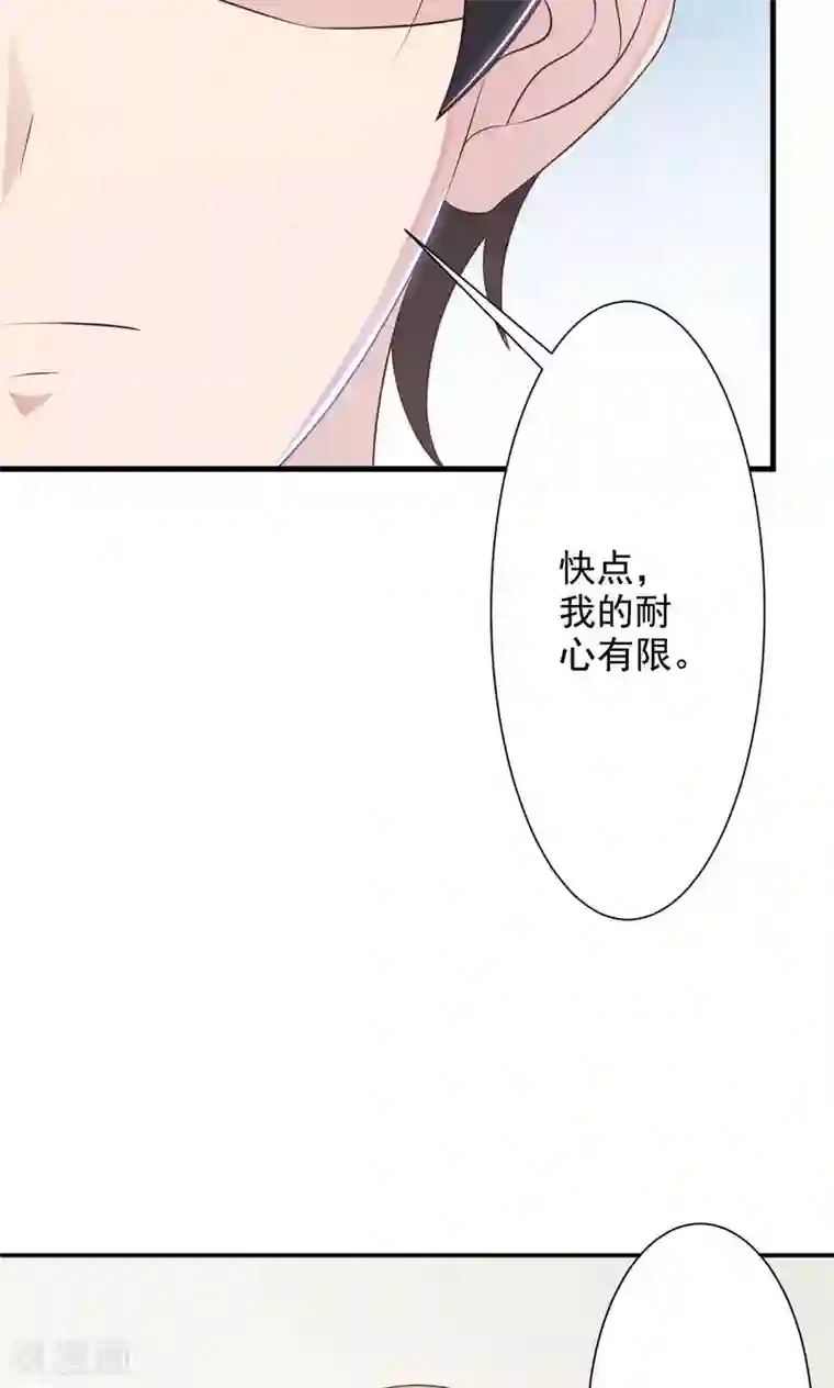 一不小心捡个总裁第19话