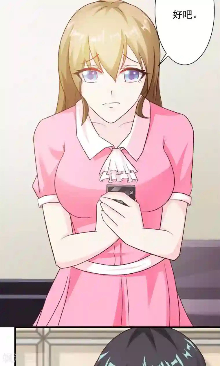 一不小心捡个总裁第19话