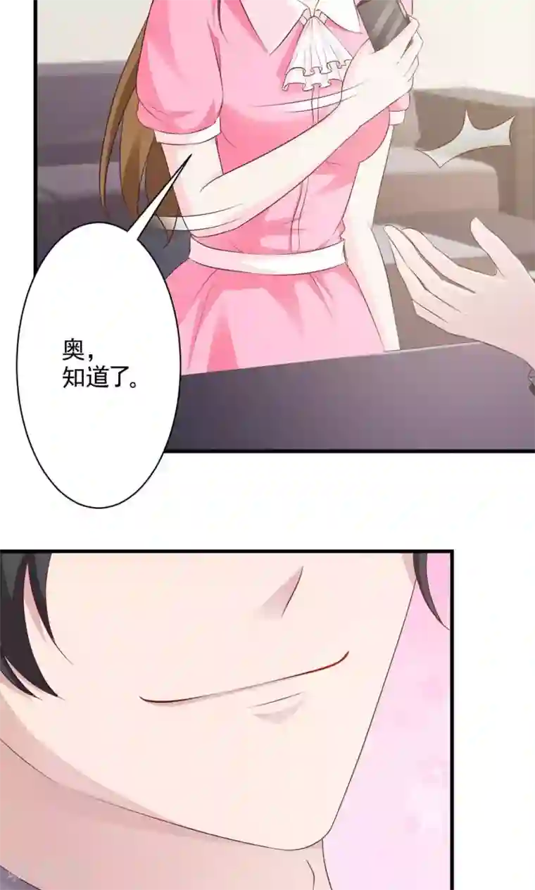 一不小心捡个总裁第19话