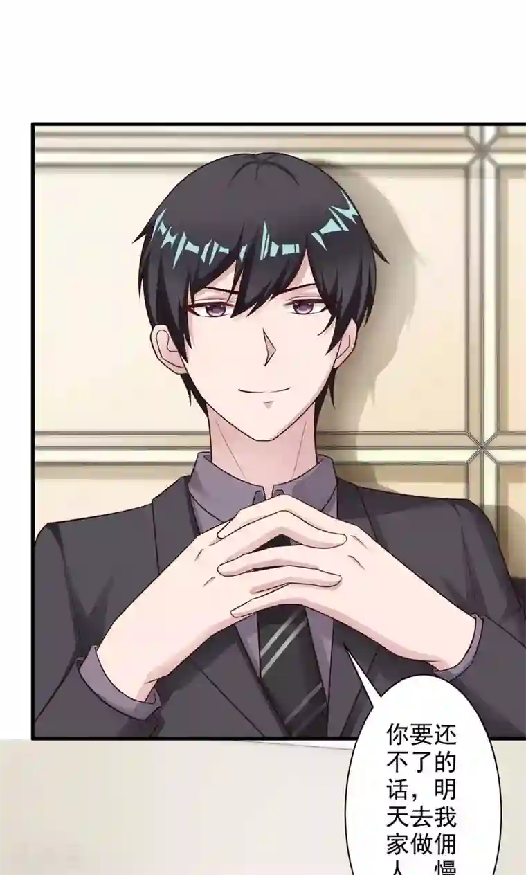 一不小心捡个总裁第19话