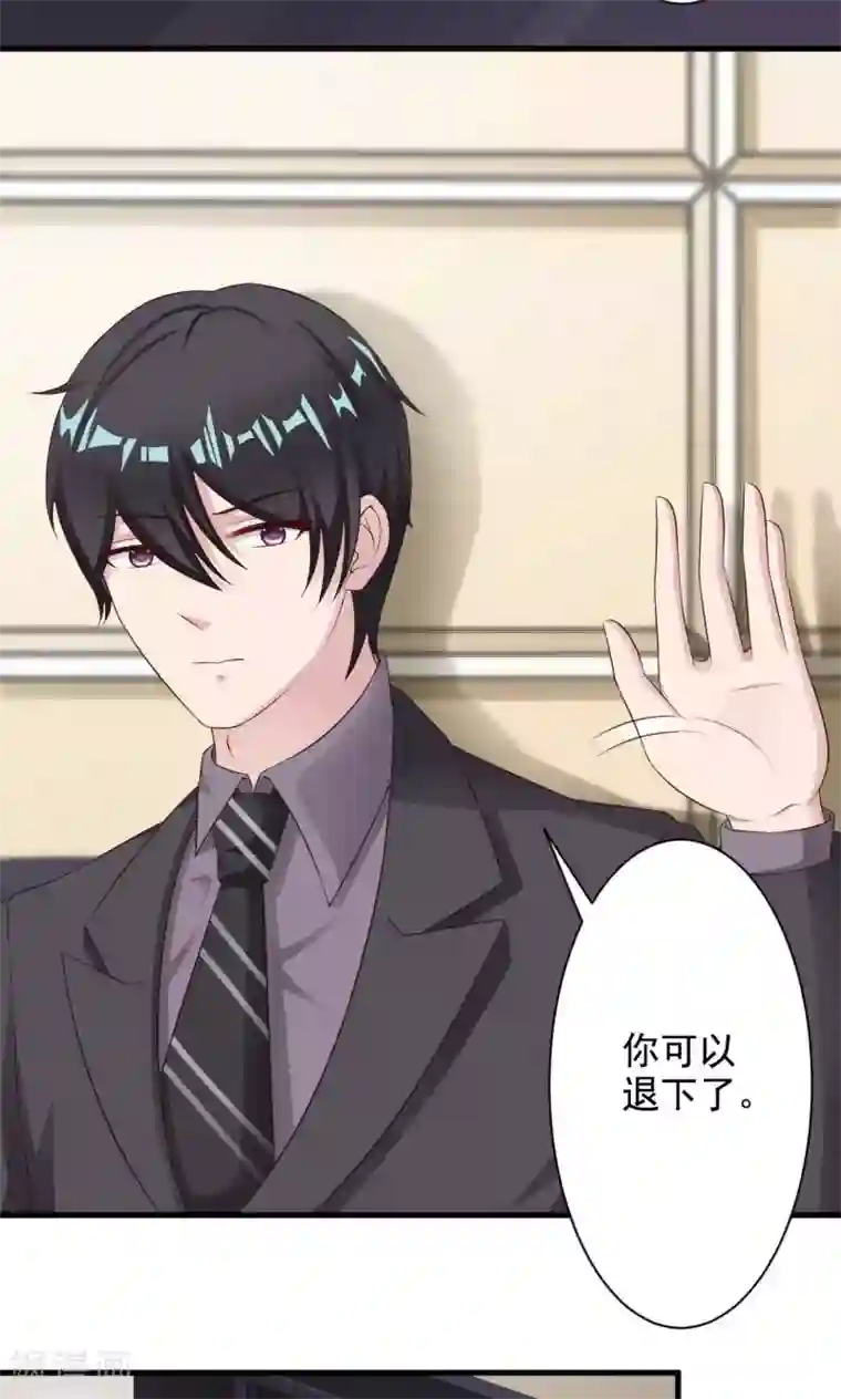 一不小心捡个总裁第19话