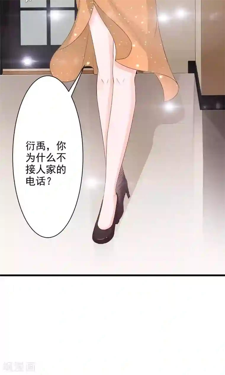 一不小心捡个总裁第19话