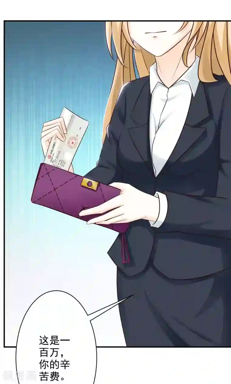 一不小心捡个总裁第19话