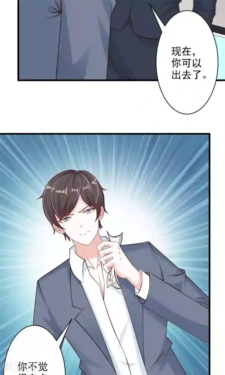 一不小心捡个总裁第19话