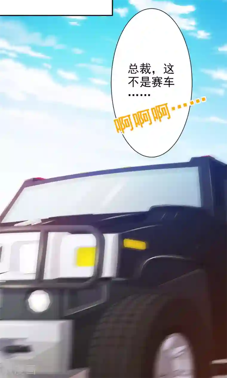 一不小心捡个总裁第20话 参加宴会