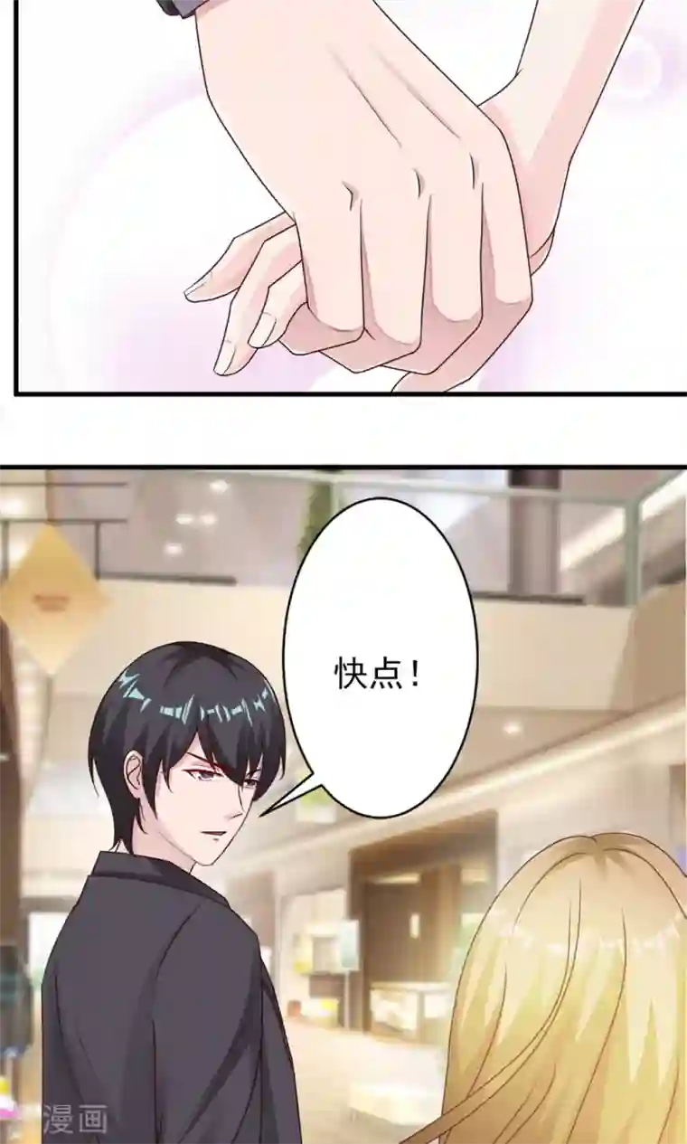 一不小心捡个总裁第20话 参加宴会