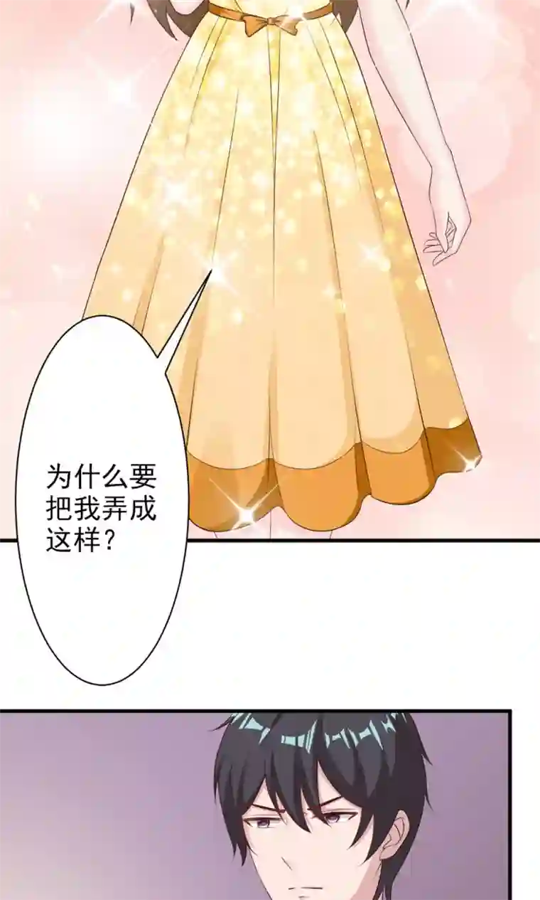 一不小心捡个总裁第20话 参加宴会