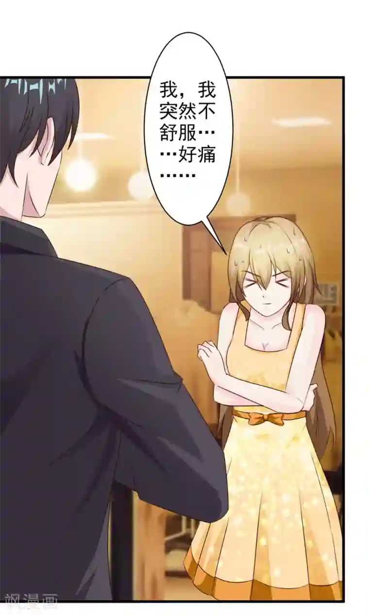 一不小心捡个总裁第20话 参加宴会