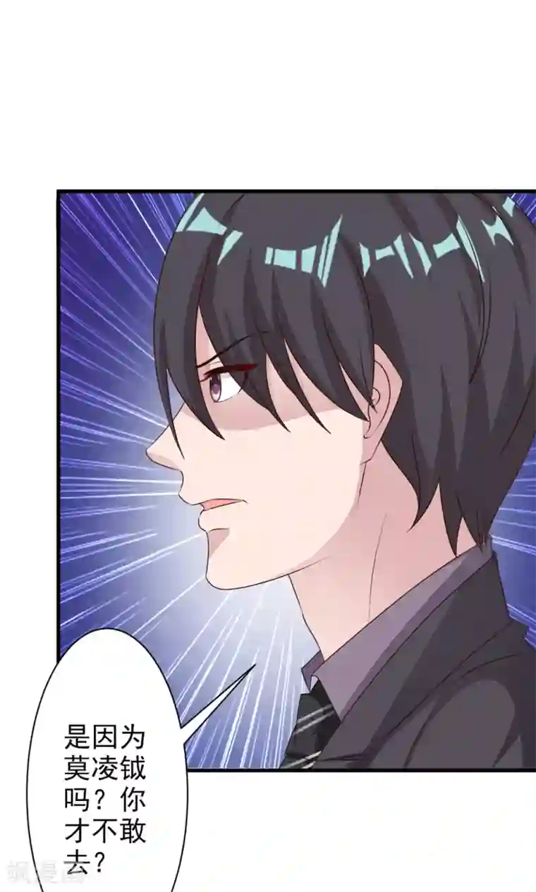 一不小心捡个总裁第20话 参加宴会