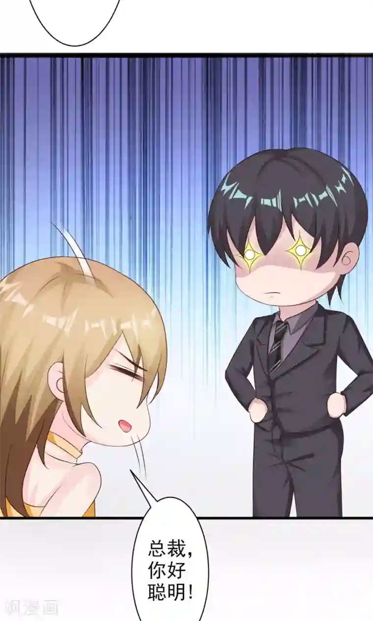 一不小心捡个总裁第20话 参加宴会