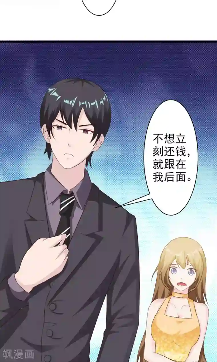 美女荫道口无遮拦图第20话 参加宴会