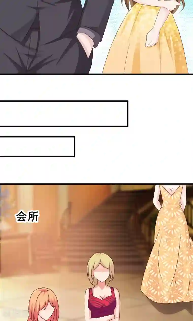 美女荫道口无遮拦图第20话 参加宴会