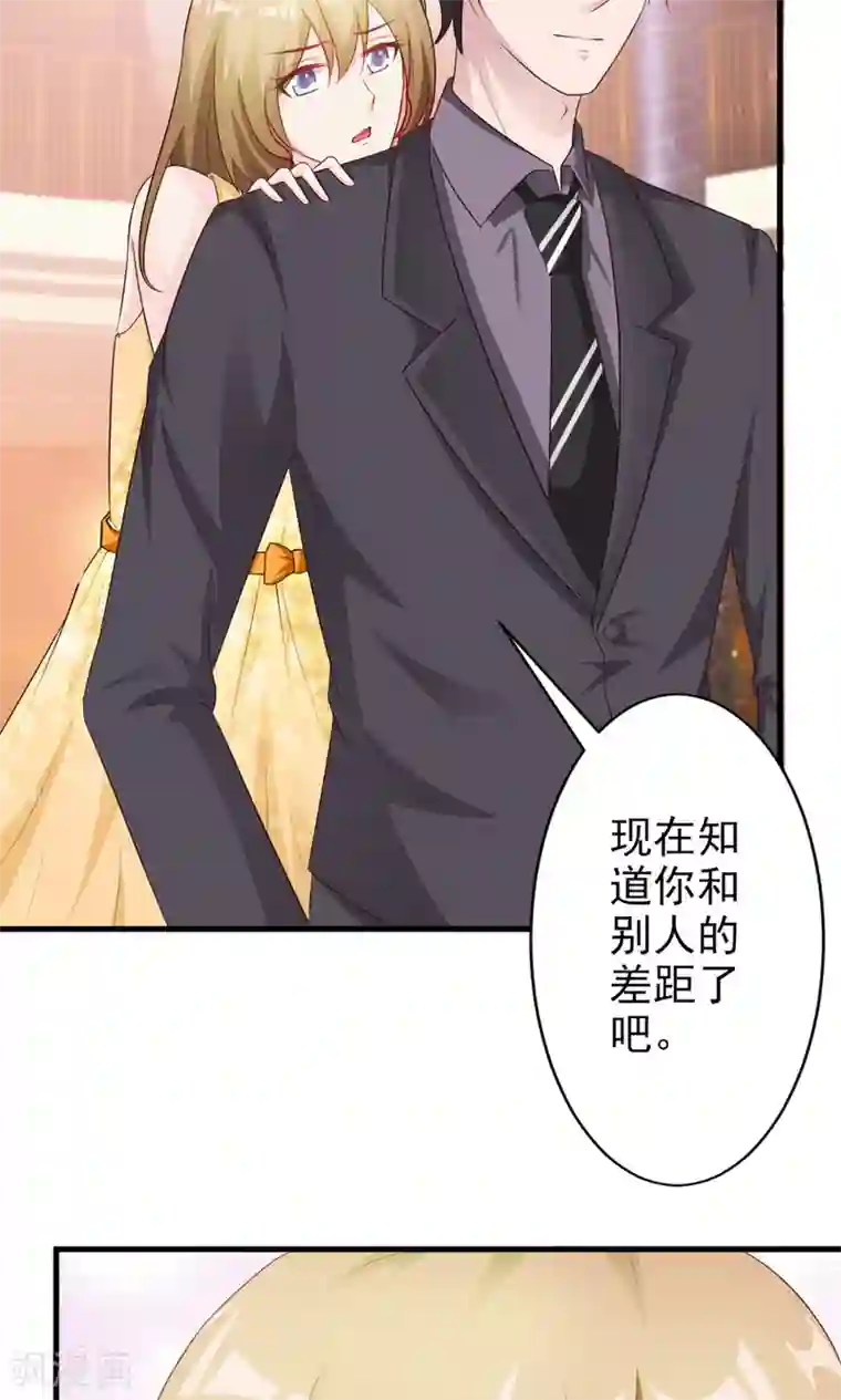 一不小心捡个总裁第20话 参加宴会