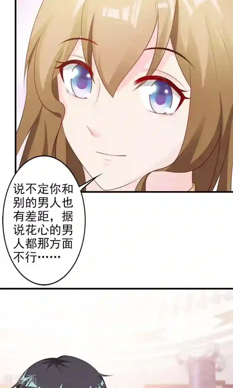 一不小心捡个总裁第20话 参加宴会