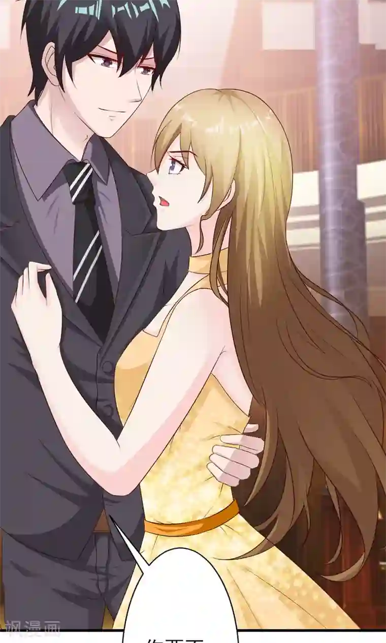 一不小心捡个总裁第20话 参加宴会