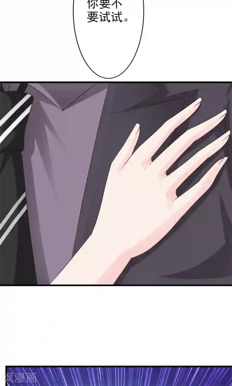 一不小心捡个总裁第20话 参加宴会