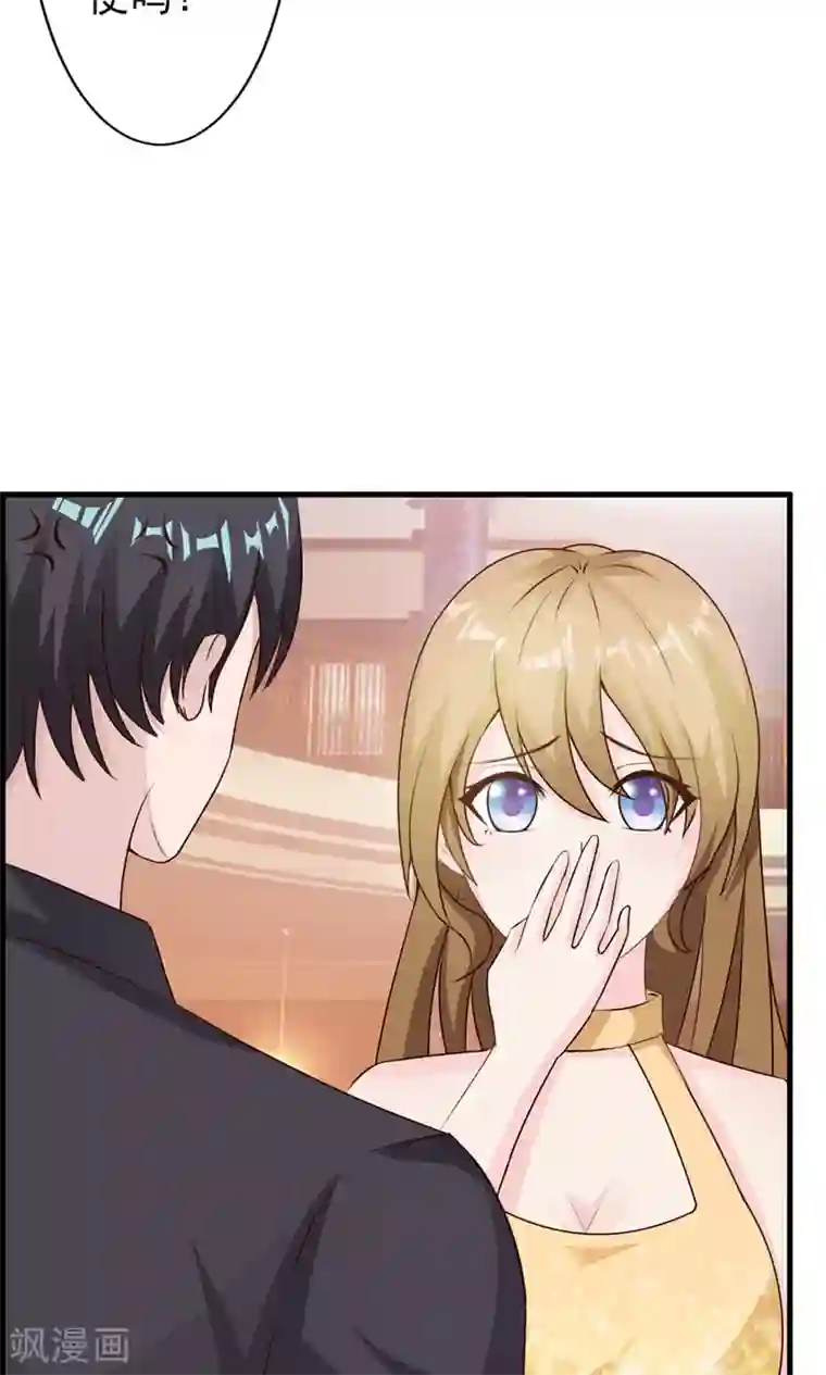 美女荫道口无遮拦图第20话 参加宴会